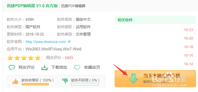 pdf怎么修改拆分文档页面