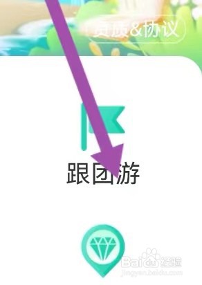 方特民宿去哪里能查找到跟团游