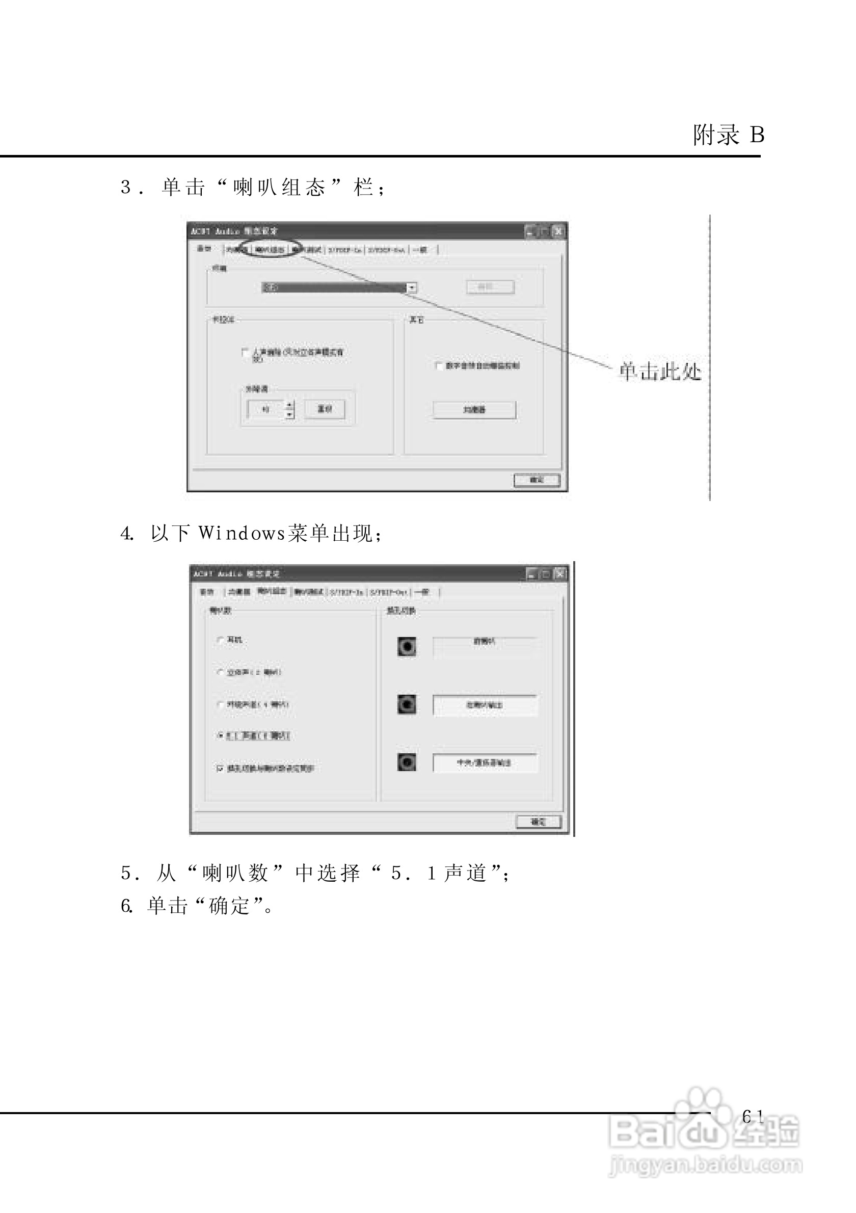 七彩虹C.P4AXC型主板说明书:[7]