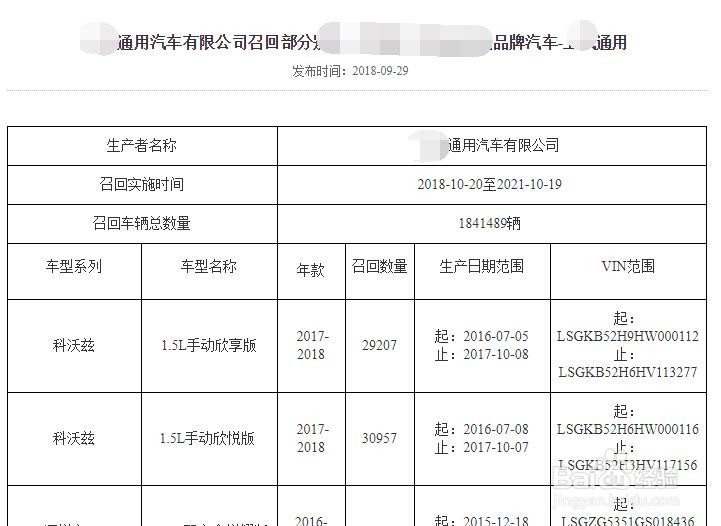 通用召回怎么召回