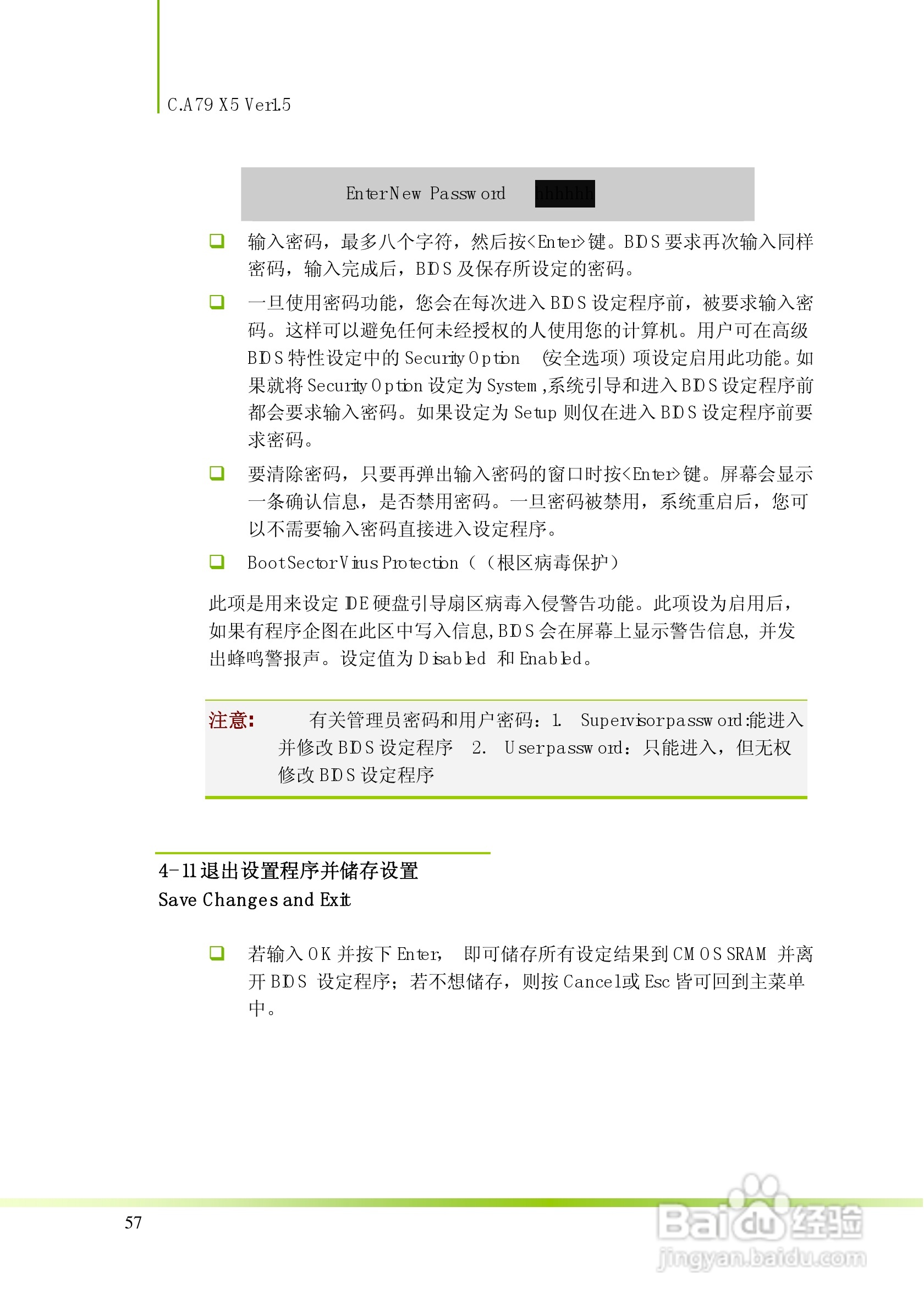 七彩虹C.A79 X5型主板说明书:[6]