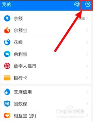 如何关闭支付宝活动通知？