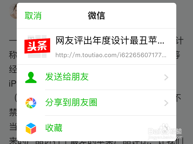 6s怎么分享照片去微信,iPhone6s照片分享微信