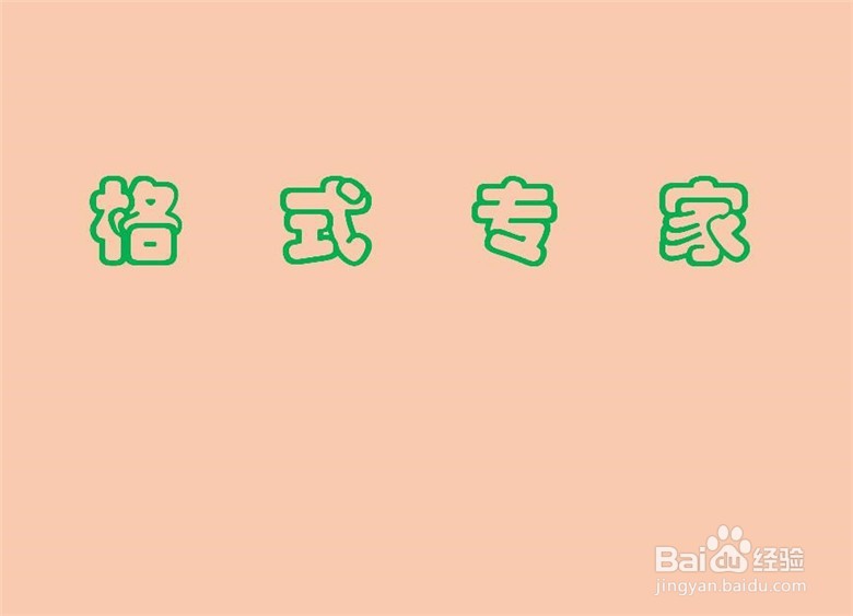 怎么改变图片的格式，很简单快速的方法