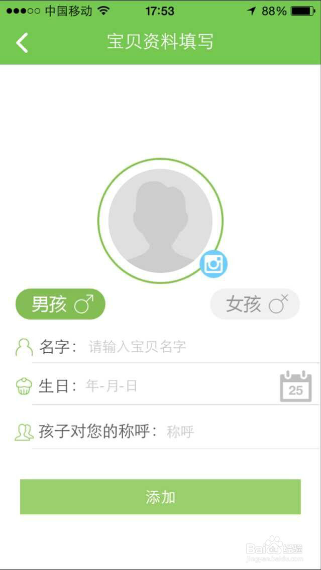 蜗宝儿童智能定位鞋新用户如何使用