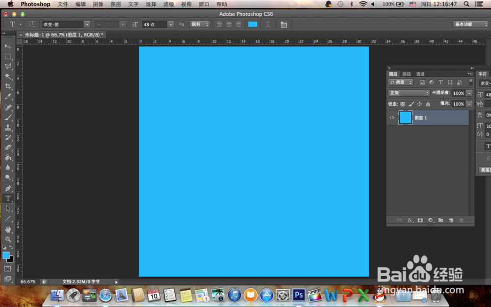 ps怎么添加文字