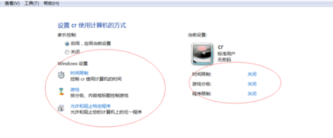 WIN7怎么添加家长控制