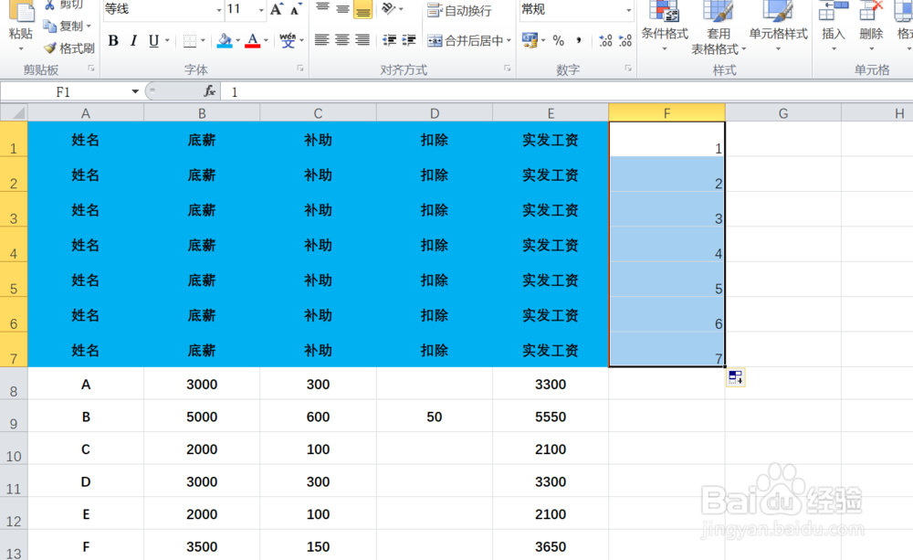 EXCEL中如何快速制作工资条