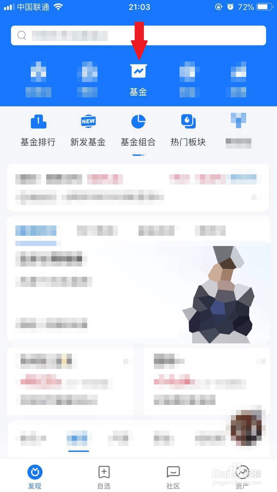 蚂蚁财富手机APP如何购买基金