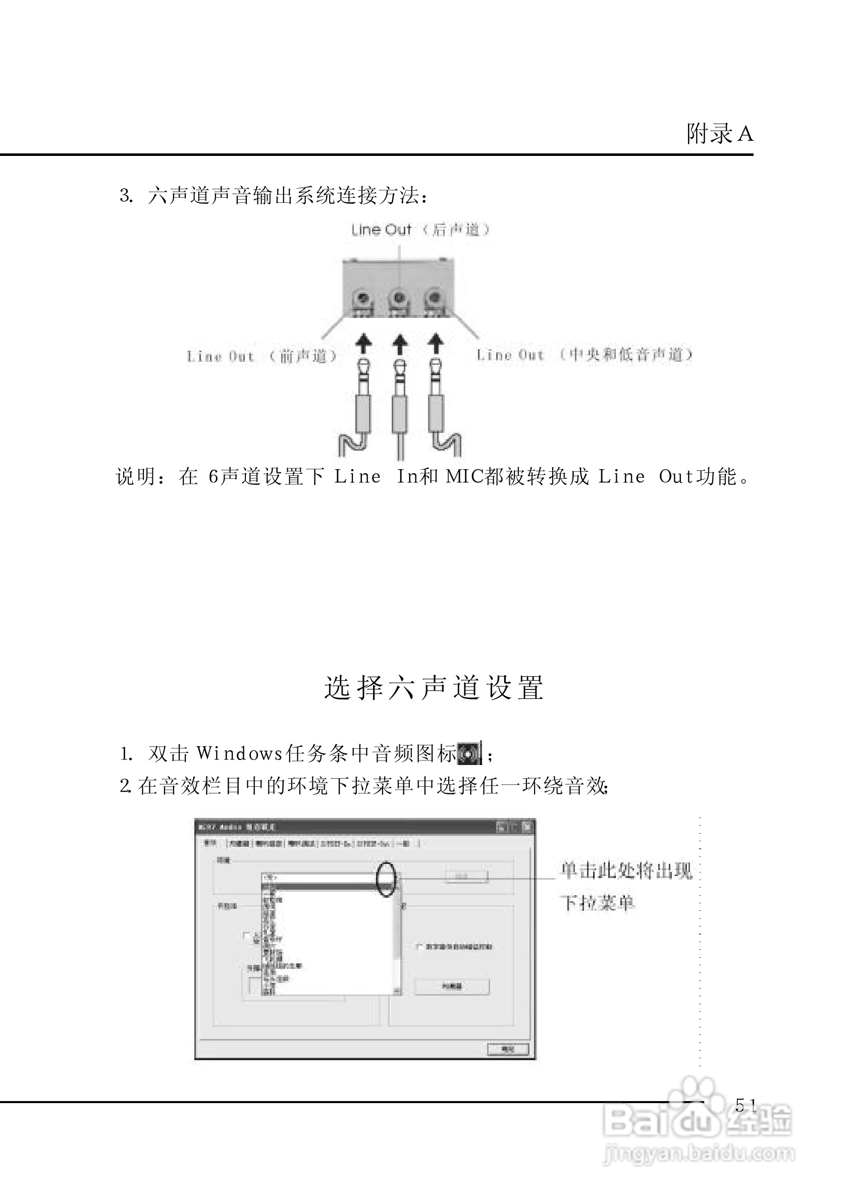 七彩虹C.P4M800-478型主板说明书:[6]