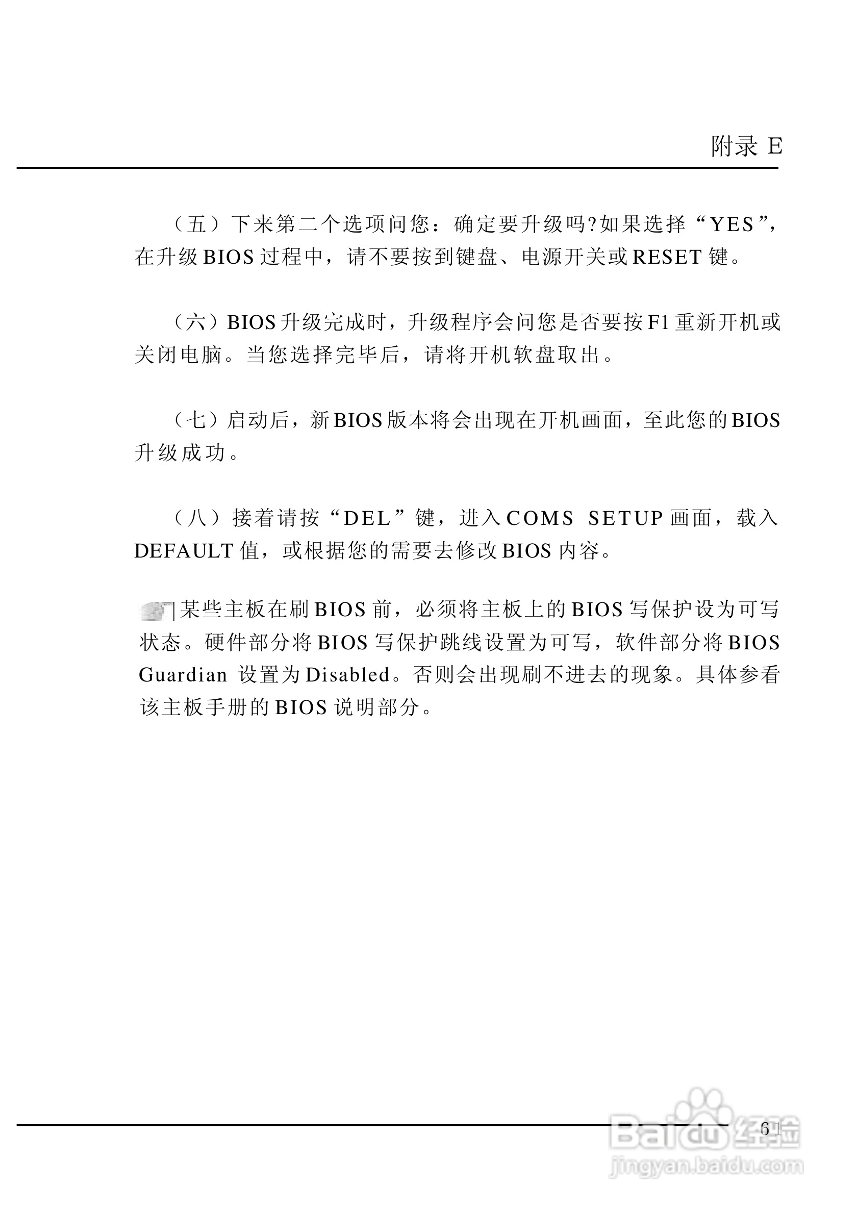 七彩虹C.K8T800-L型主板说明书:[7]
