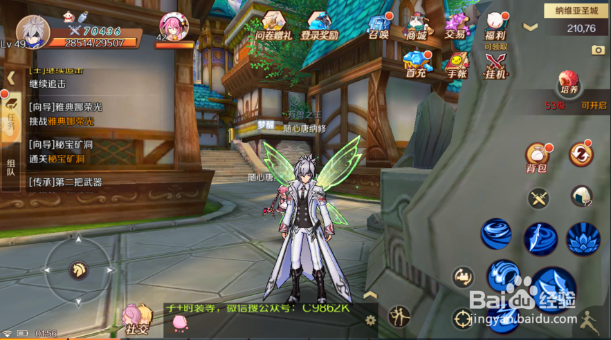 幻想神域手游的源神如何出战