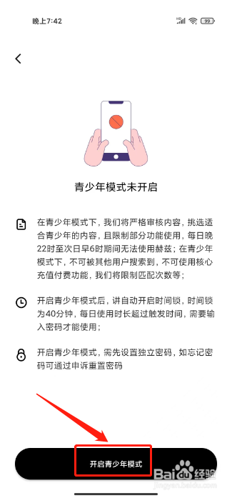 赫兹在哪里开启青少年模式