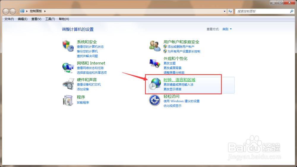 Windows 7输入法图标不显示的解决方法