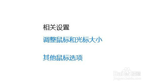 电脑如何设置鼠标一次滚动下列行数