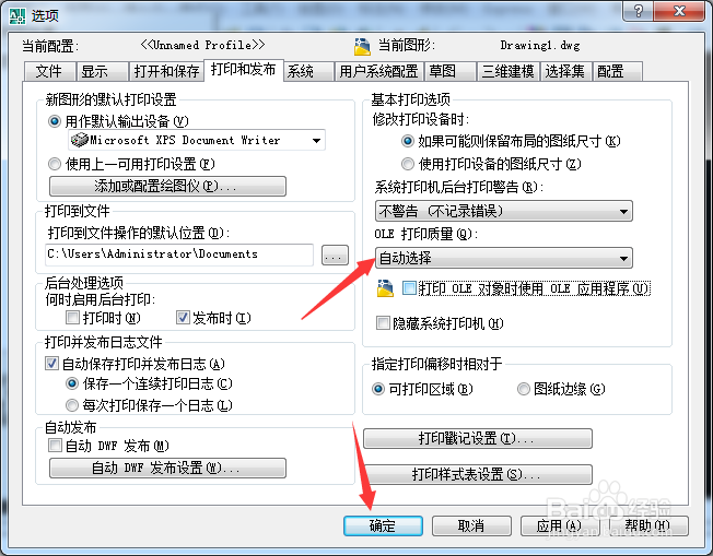 AutoCAD 2008怎么设置自动选择