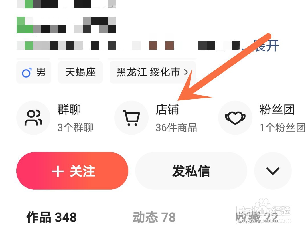 怎么看别人的快手橱窗