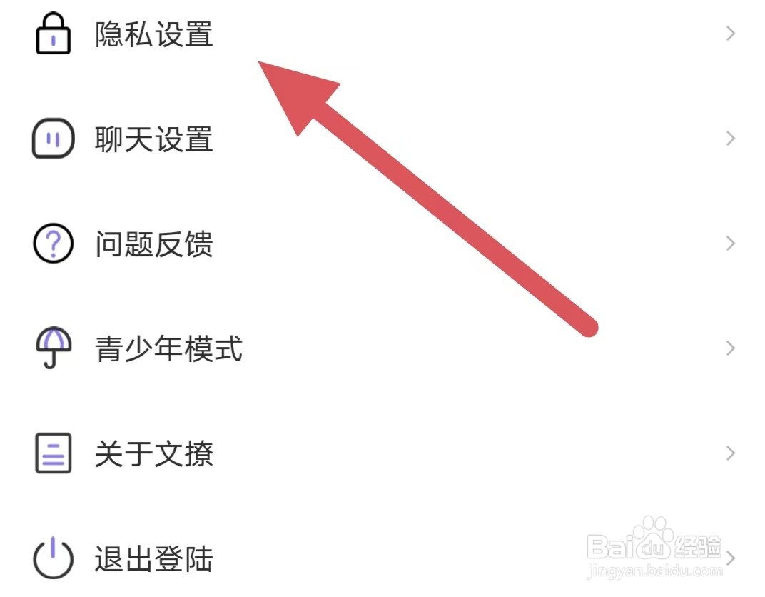 文撩怎么开启消息声音