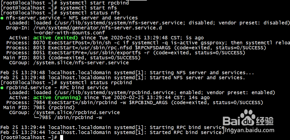 Centos7 安装NFS服务器方法