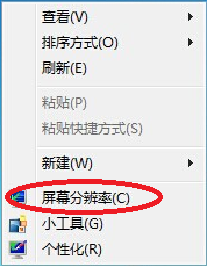 Win7系统使用技巧：[11]屏幕大翻转