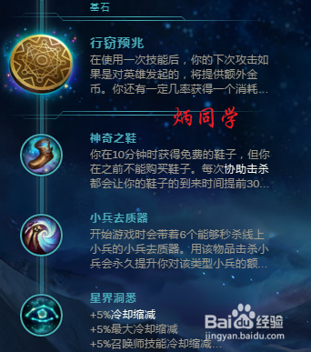 LOLS8赛季8.9版本EZ探险家符文以及双修出装