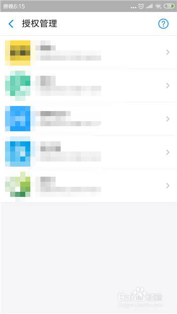 支付宝芝麻信用怎么解除应用授权