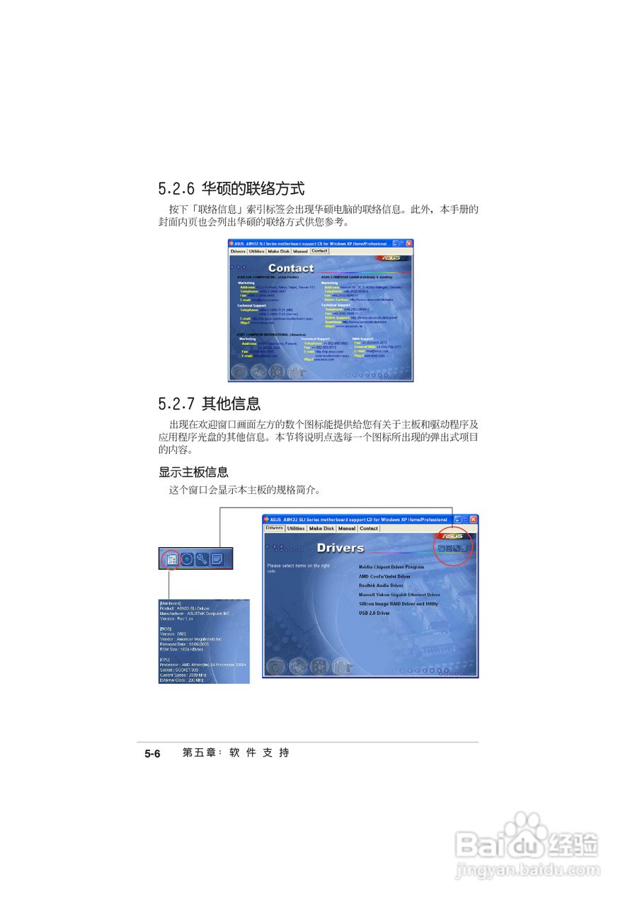 华硕 A8N-SLI Deluxe主板说明书:[12]