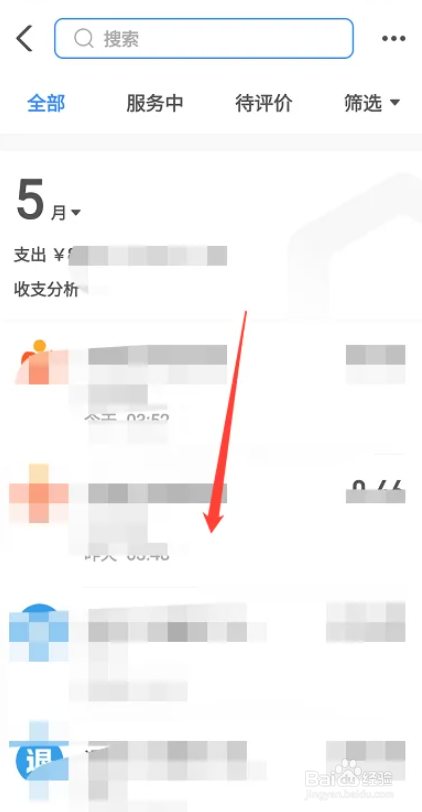 支付宝支付记录在哪里查看