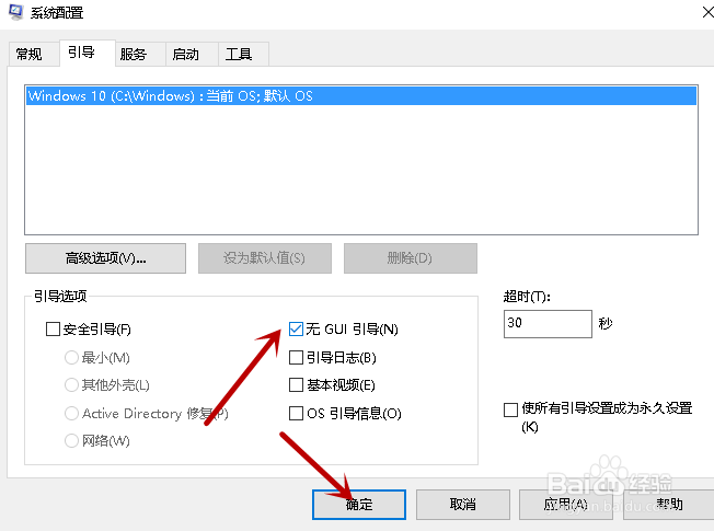 电脑开机慢怎样解决