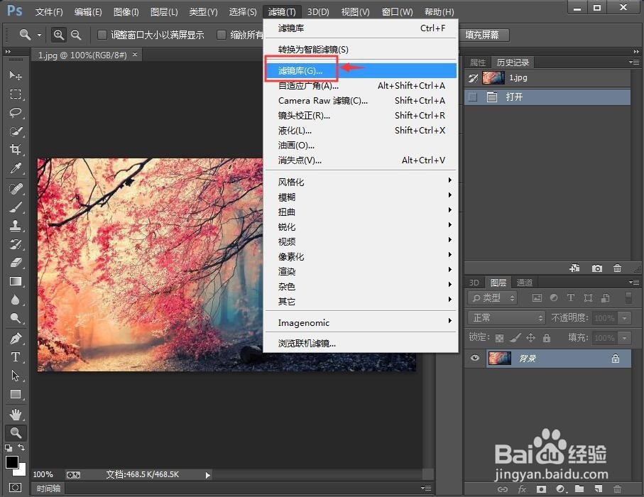 怎样给图片添加海绵效果