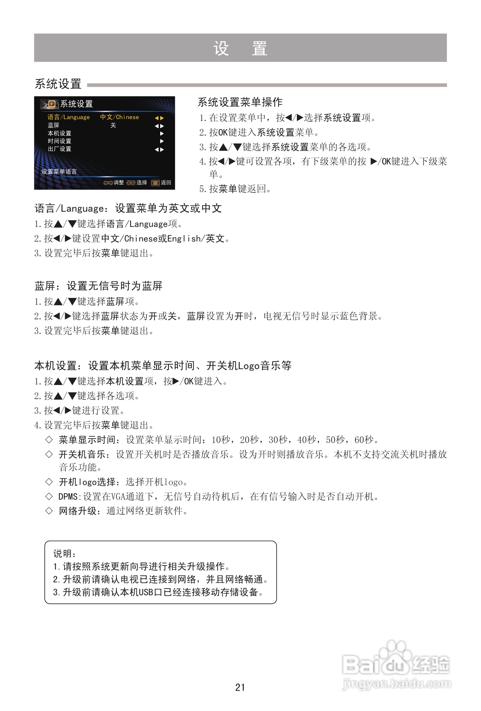 海信LED24K316液晶彩电使用说明书:[3]