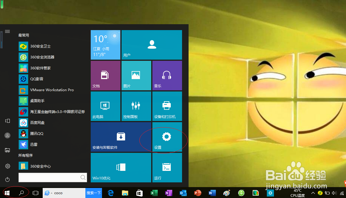 <b>Windows 10操作系统设置蓝牙音箱连接</b>