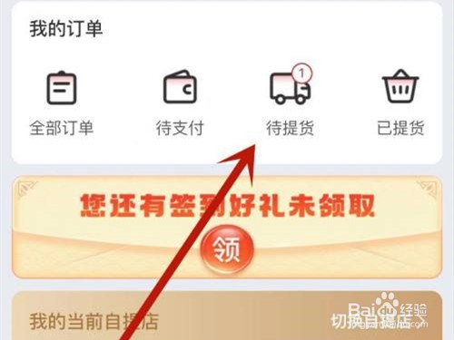 兴盛优选怎样申请退款