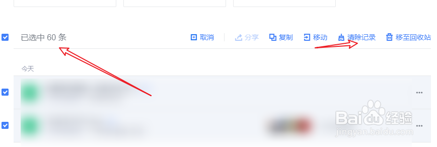 金山文档怎么清除
