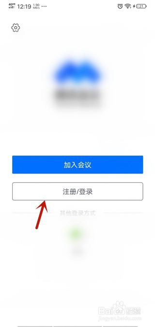 腾讯会议怎么退出账号
