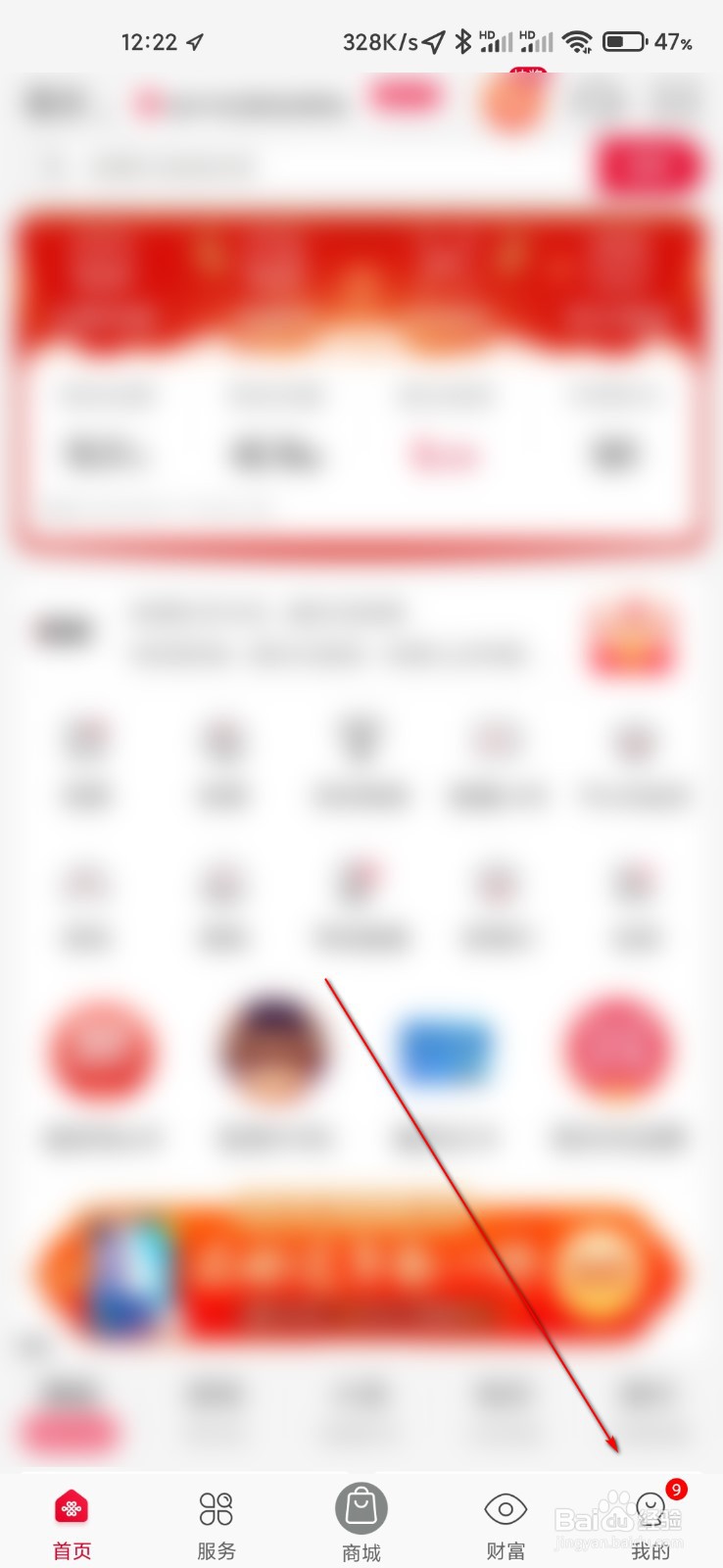 联通营业厅怎么自定义业务