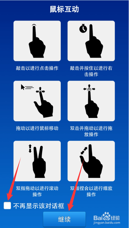 TeamViewer使用教程,通过手机远程控制电脑