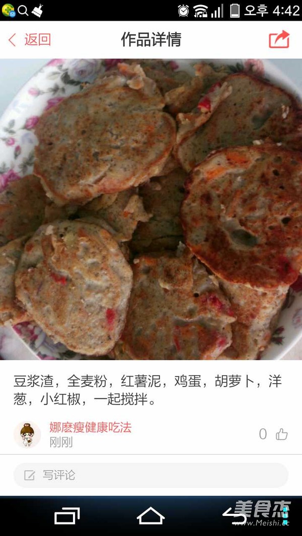 豆浆渣地瓜蜜饼