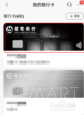 招商银行卡如何设置转账限额