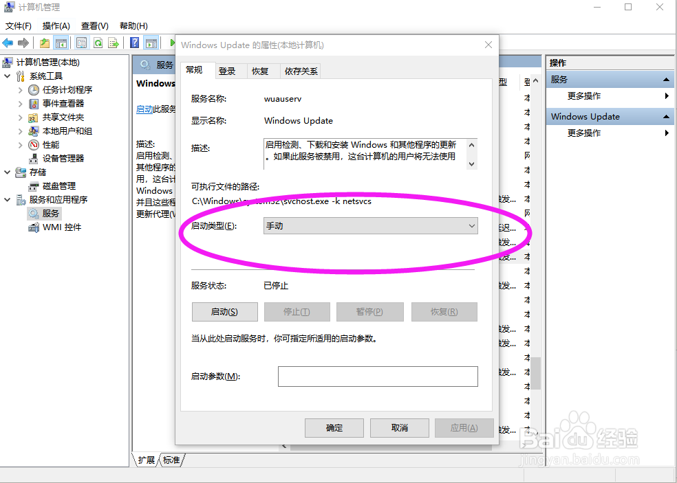 win7/10系统更新程序占过大的解决方法