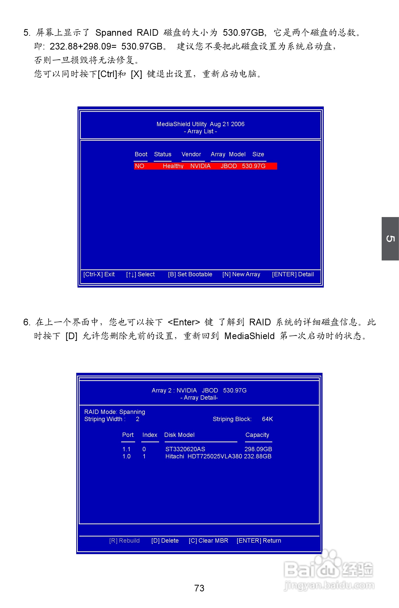 富士康M61PMX型主板使用手册:[8]
