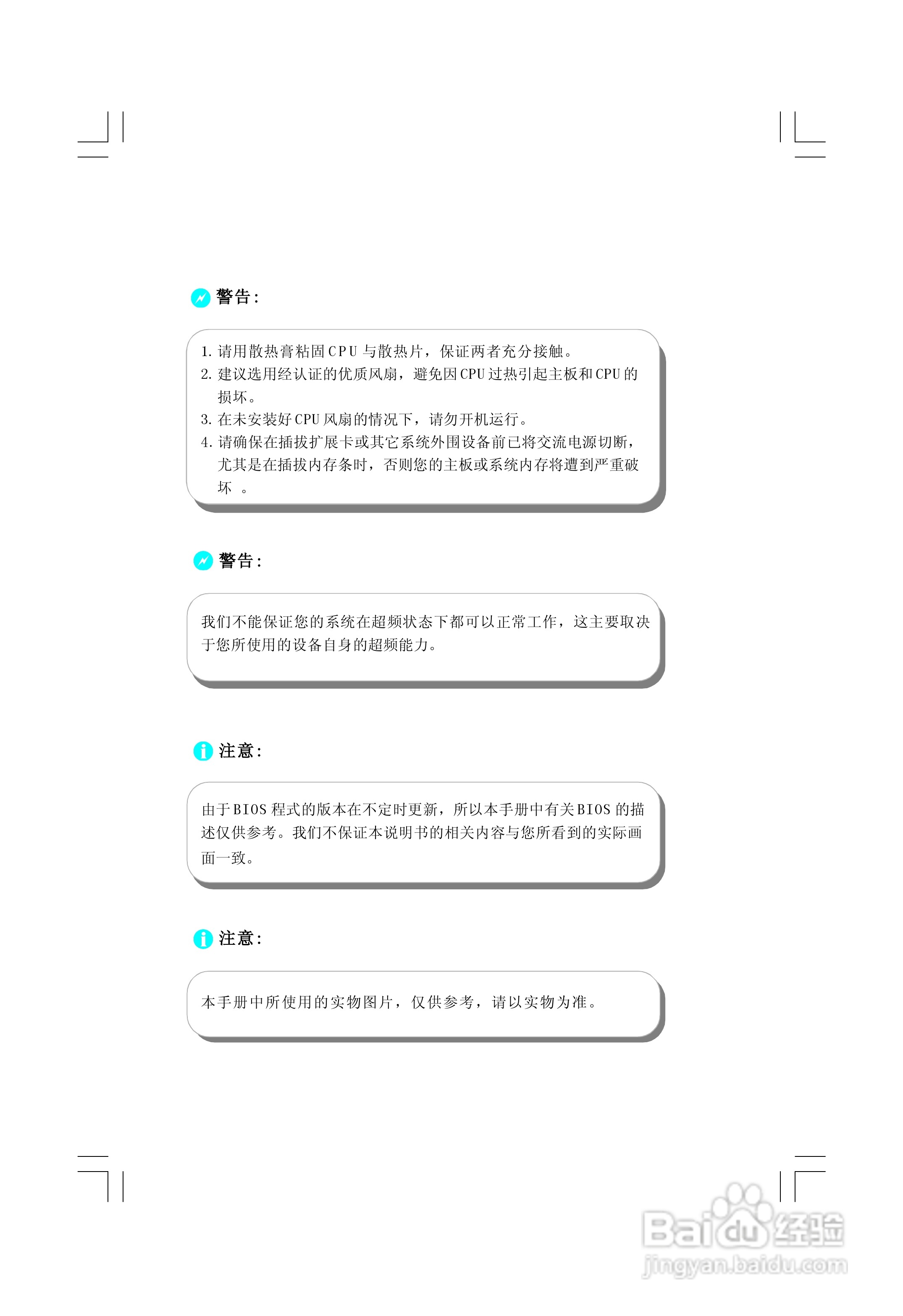 富士康761GXK8MB-RS型主板使用手册:[1]