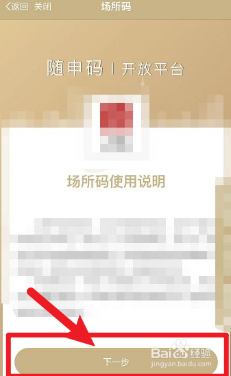 场所信息登记表咋填