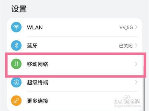华为手机热点名字在哪里改