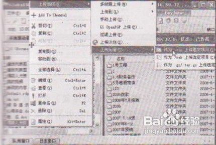 使用CuteFTP pro上传压缩功能