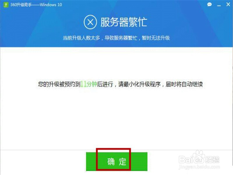 如何升级到Windows10