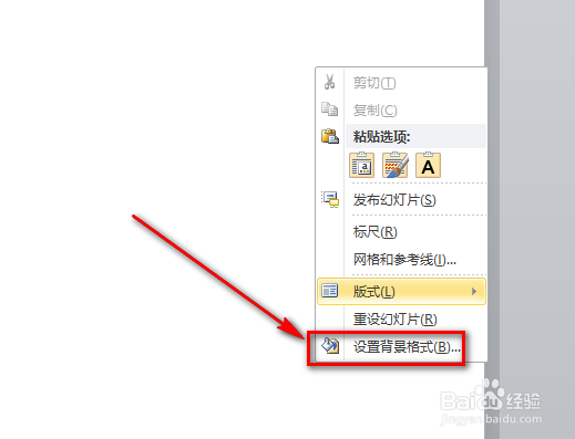 如何利用PPT制作抖音风格字体