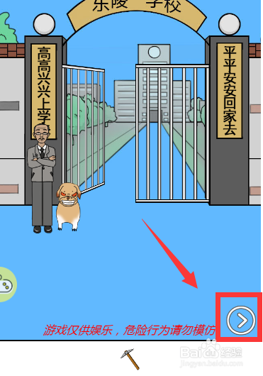 如何用铁镐敲击墙壁