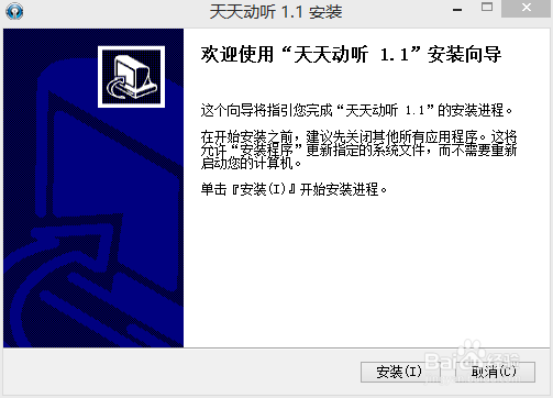 如何用天天动听电脑版试听下载好声音第三季歌曲