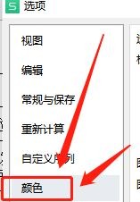 excel在哪修改图表线条颜色?